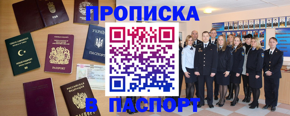 прописка ребенка в Дубовке