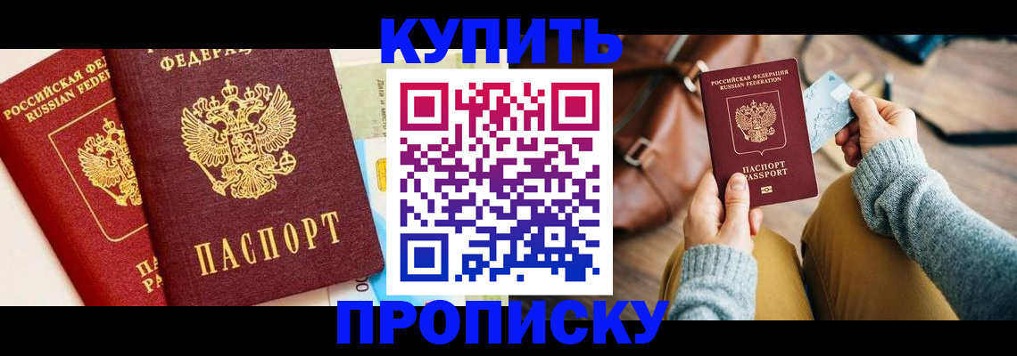 временная регистрация в Дубовке