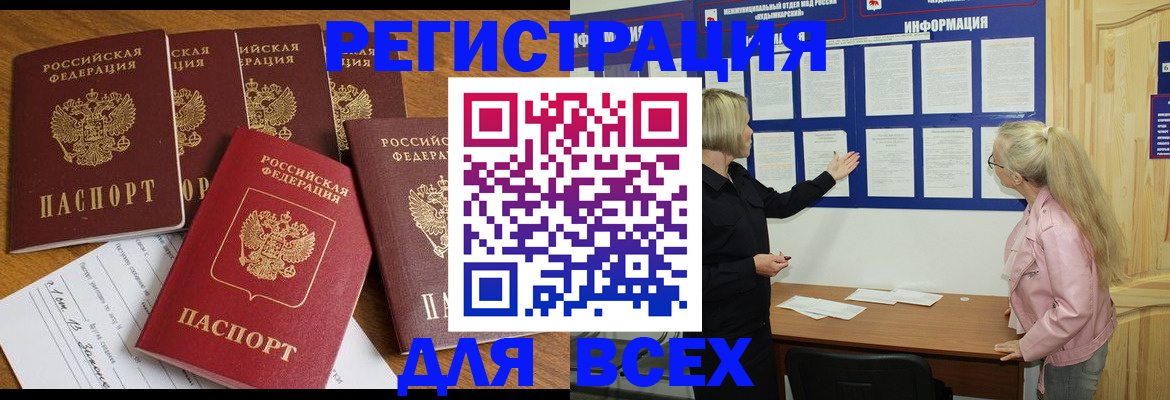 временная регистрация надежно в Дубовке