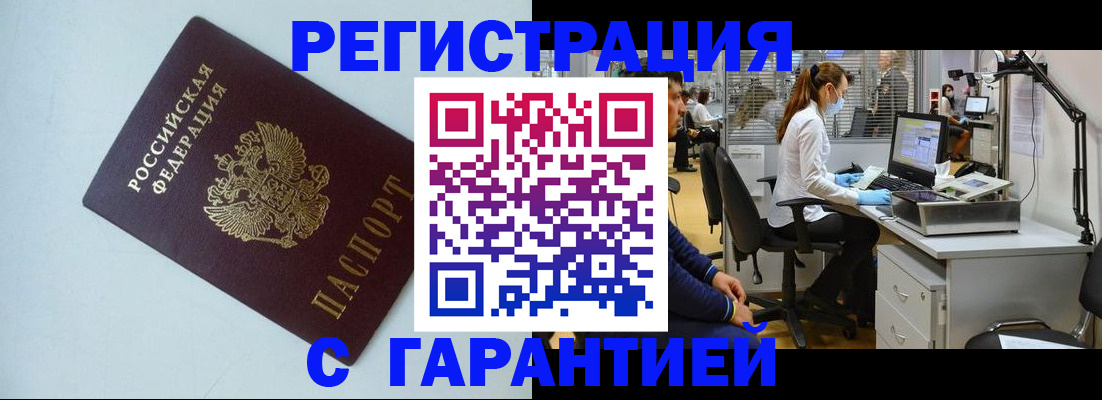 прописка для военкомата в Дубовке