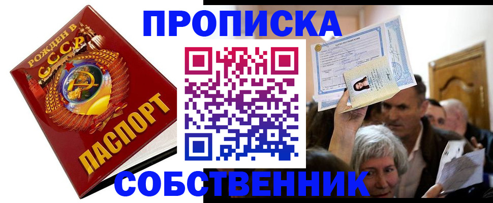 временная регистрация недорого в Дубовке