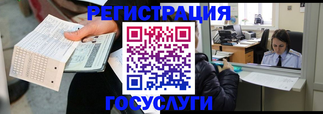временная регистрация купить в Дубовке