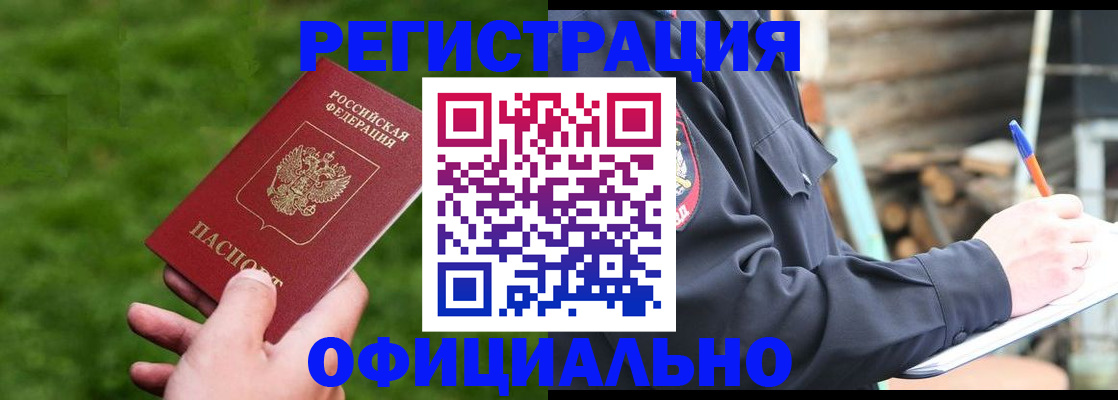 прописка в квартире в Дубовке