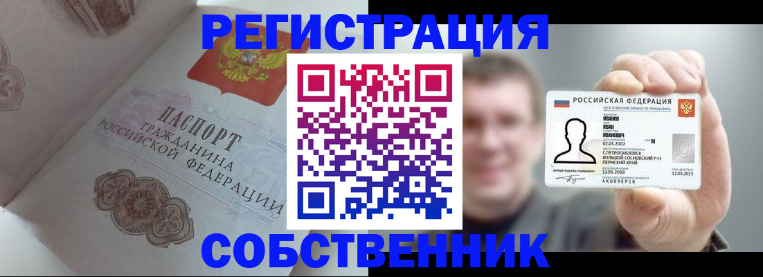 временная регистрация в Дубовке