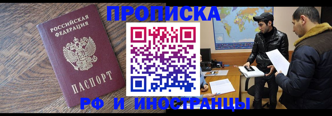 временная регистрация гарантия в Дубовке