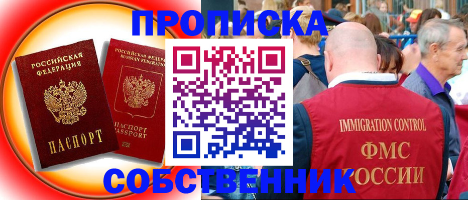 прописка иностранных граждан в Дубовке
